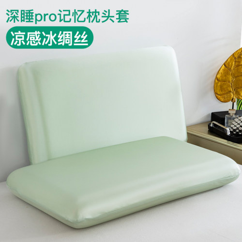 冰丝深睡枕pro枕头套亚8专用朵枕套70x42x10凉感12酒店星球第二代