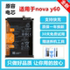 电池 WKG LX9 适用于华为huawei HB526489EEW Y60 L29 电板 nova