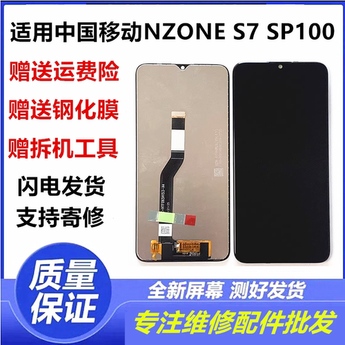 适用华为智选NEONES7屏幕总成