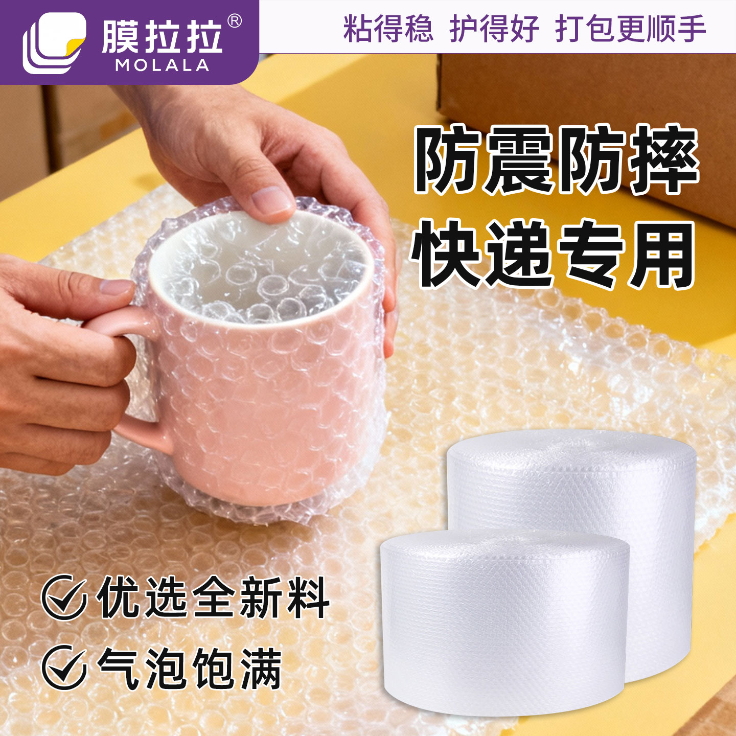 盘子碗打包气泡膜泡沫垫玻璃杯快递搬家防震塑料装包装保护泡泡纸