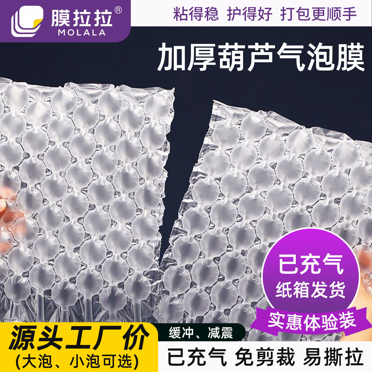 已充葫芦气泡膜加厚大泡小泡气垫膜快递气泡袋水果打包易撕泡泡纸