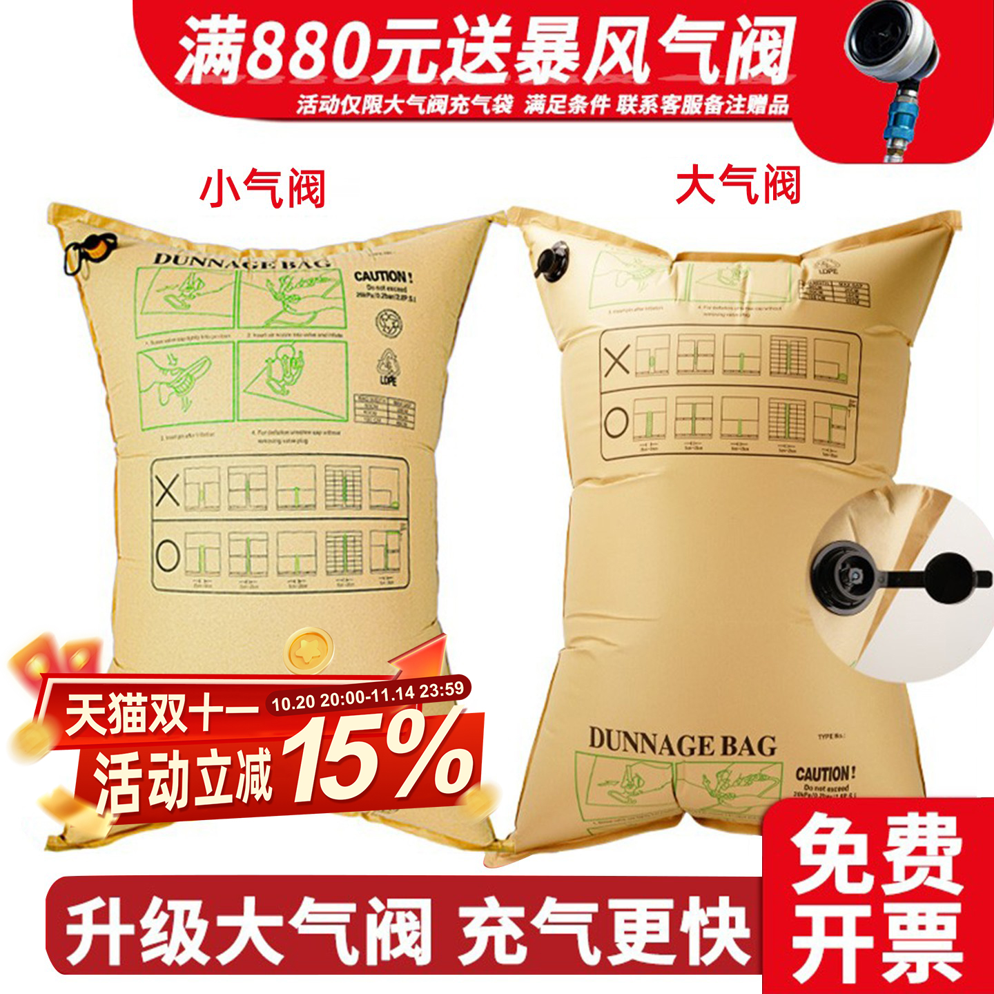 集装箱充气袋防碰撞气囊袋空气袋