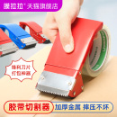 胶带封箱器打包金属封箱机胶纸机透明胶带机铁神器加厚切割胶带座