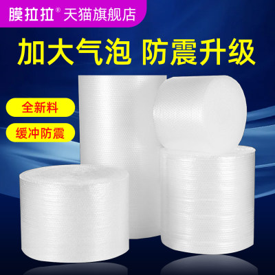 全新料气泡膜卷装规格齐全