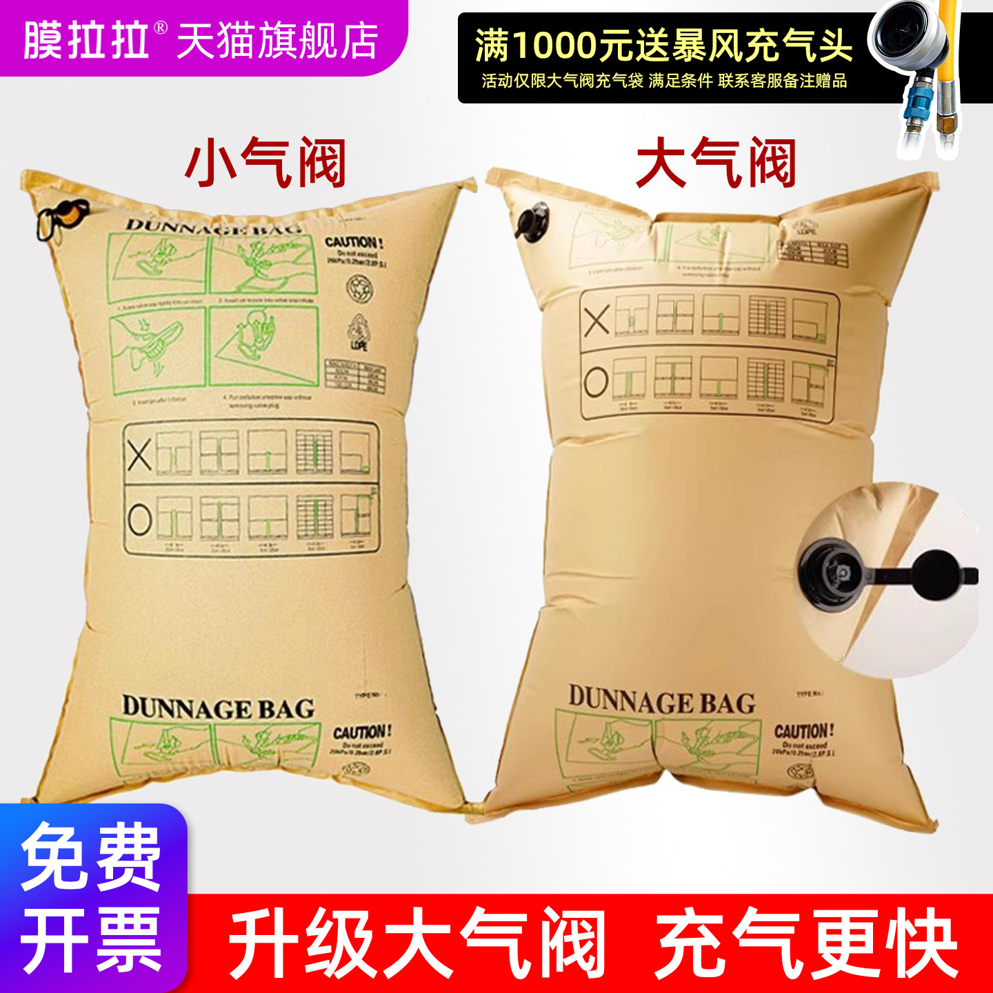 集装箱充气袋气囊加固工业装柜缓冲气阀大填充袋缓冲防撞牛皮纸