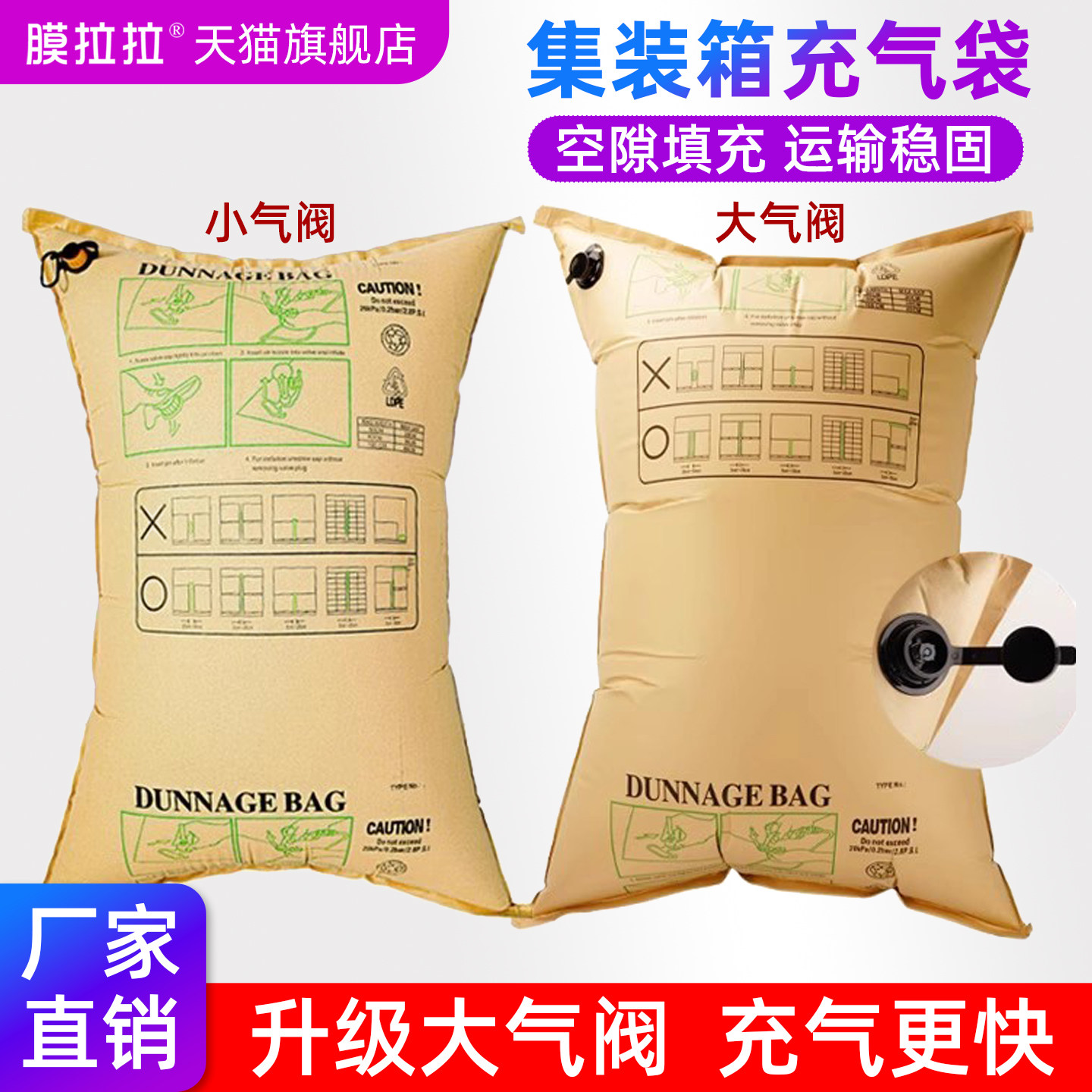 集装箱充气袋气囊加固工业装柜缓冲气阀大填充袋缓冲防撞牛皮纸