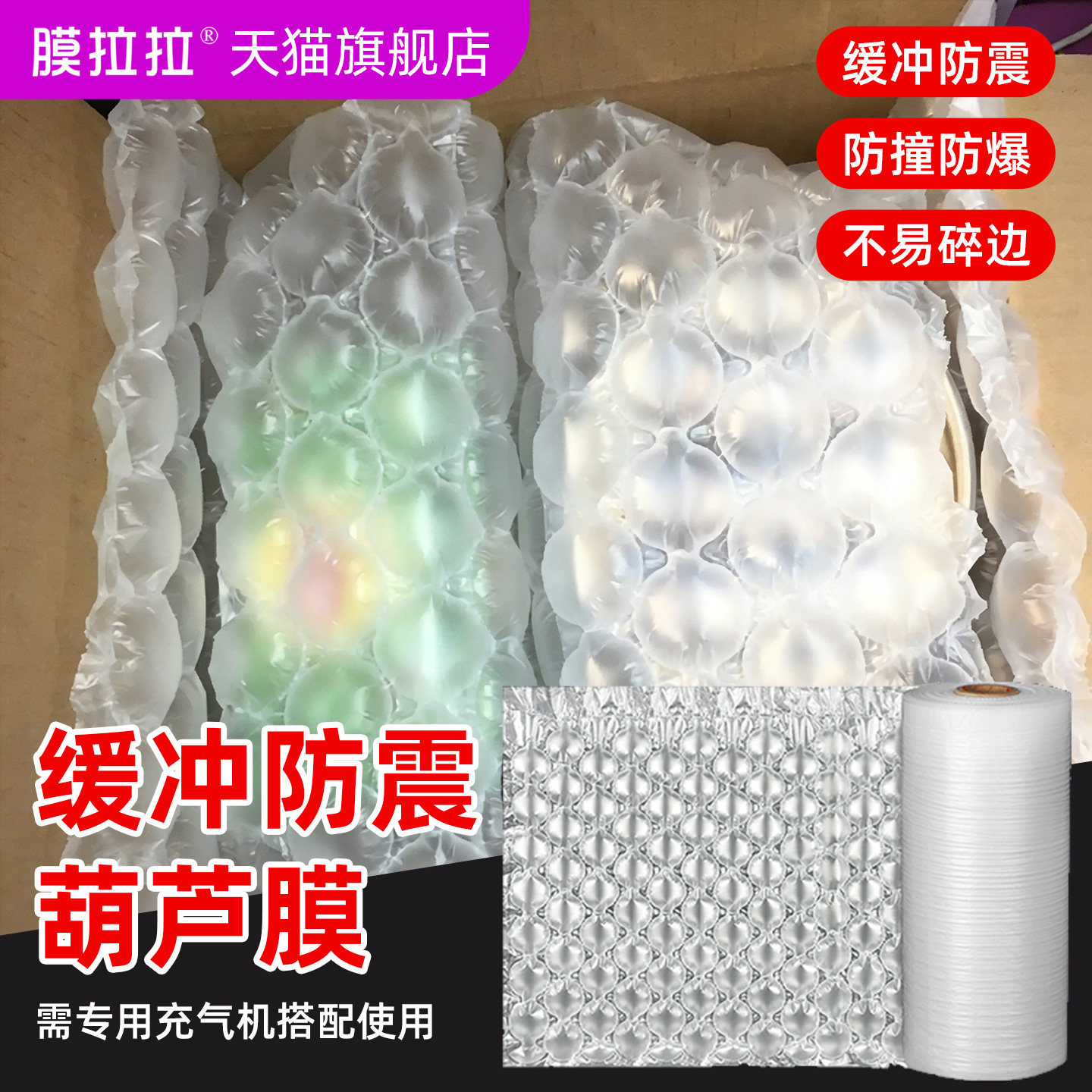 葫芦气泡膜充气机充气枕气泡袋小大泡快递泡沫填充物打包缓冲防震