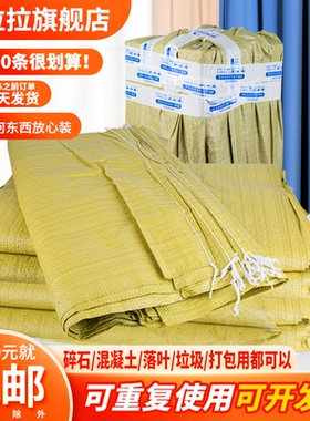 编织袋蛇皮袋工地口袋建筑黄色打包袋结实装修超大建筑垃圾清运袋