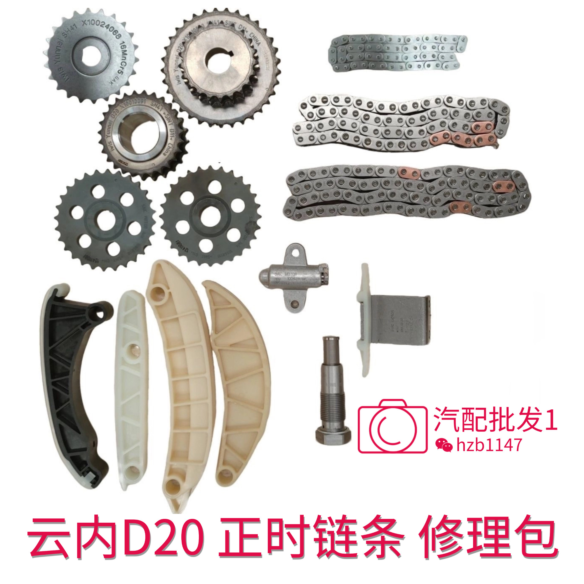 云内D20正时链条导轨张紧器正时修理包江淮星锐东风福田