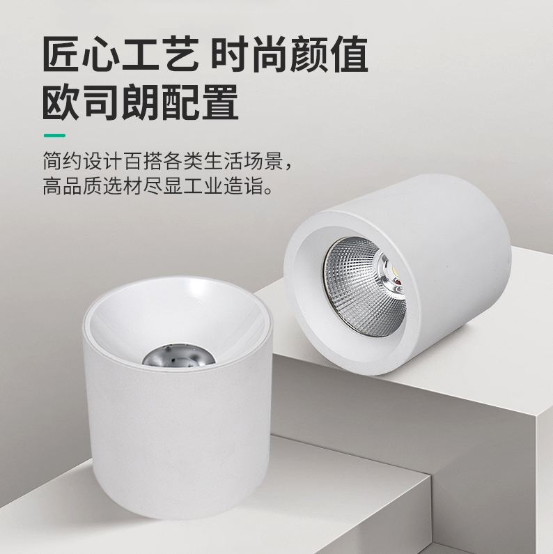 欧司朗无主灯酒店家装明装筒灯