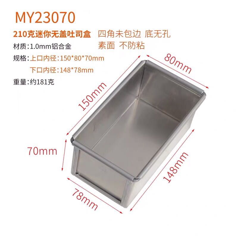 风和日丽新西兰蛋糕模具克林姆注心蛋糕盒面包210克土司盒无盖模
