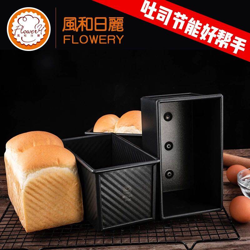双面不粘土司盒风和日丽