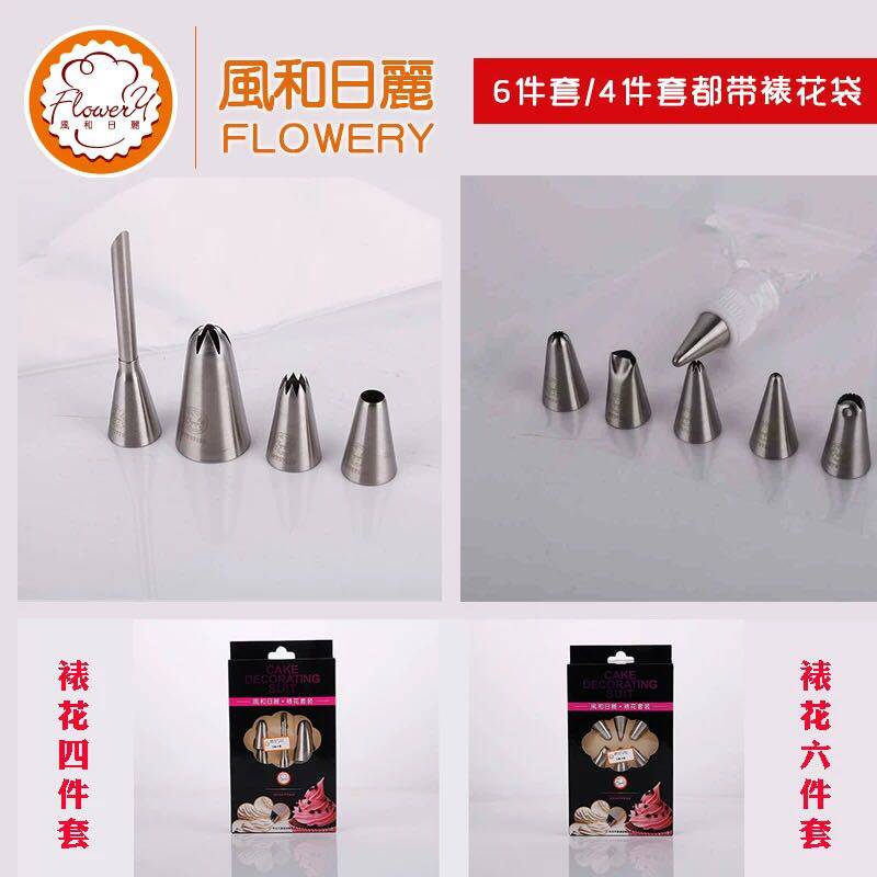 风和日丽MY57191烘焙工具裱花嘴套装挤花嘴套装带裱花袋 经久耐用