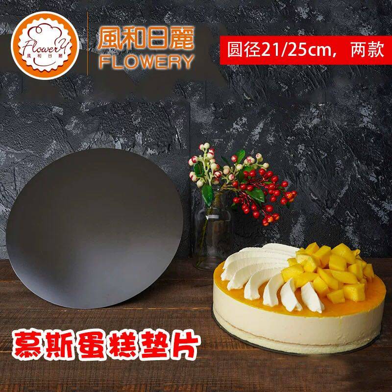 圆形蛋糕圈风和日丽铝合金