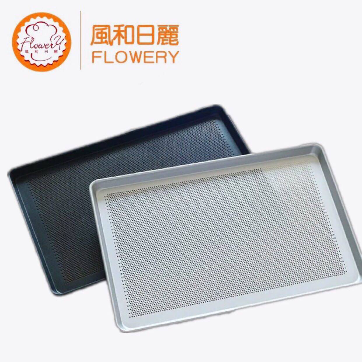 风和日丽铝合金冲孔平烤盘阳极/不沾曲奇饼干面包烤盘商用烤蒸盘