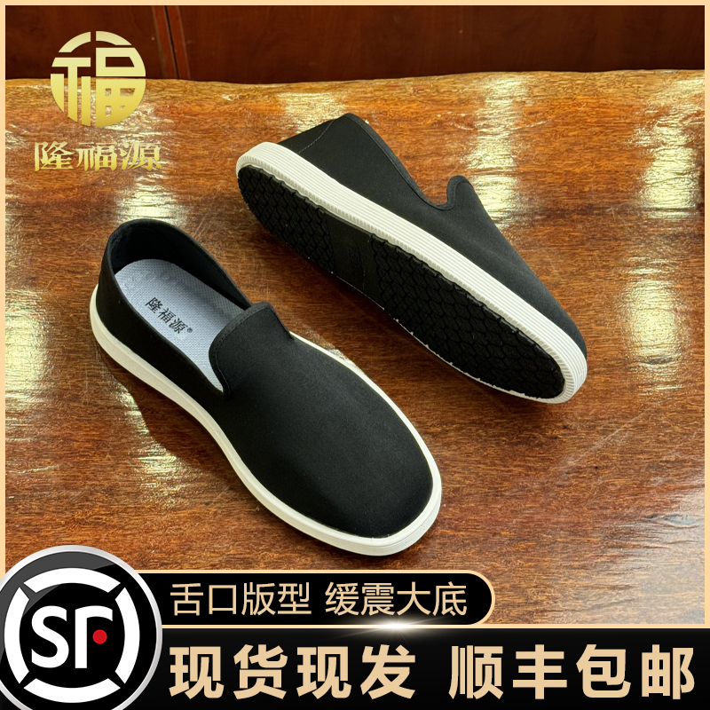 隆福源老北京布鞋大舌男士超轻橡塑软底布鞋夏季单鞋防滑仿千层底