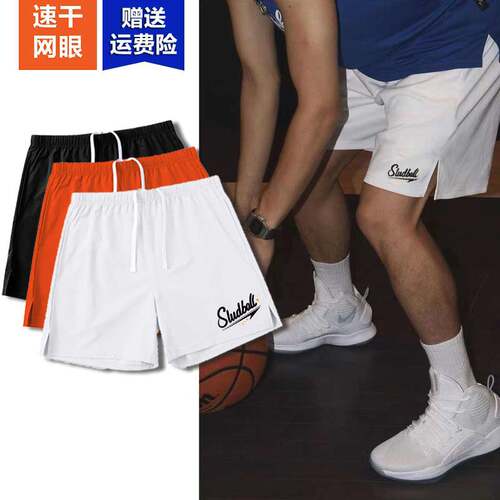 美式短裤ncaa运动夏季篮球速干男