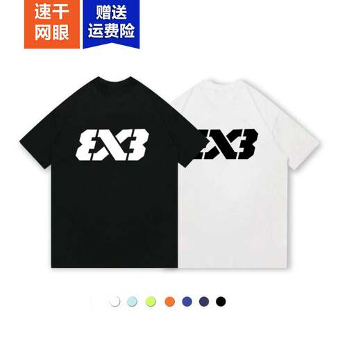 速干运动短袖3x3国际男训练服