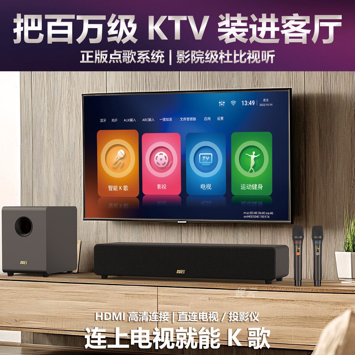 雷石百万级曲库KTV正版点歌系统家庭影院回音壁音响低音炮套装