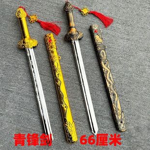 新款青锋剑带鞘玩具宝剑COS表演道具儿童玩具塑料剑古风礼物