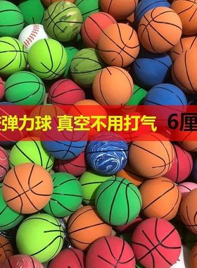 6cm小号高弹力球橡胶空心弹力球无需充气 儿童迷你小篮球小皮球