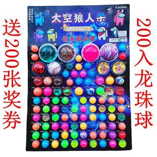 龙珠200抽抽乐夜光弹力球跳跳球儿童玩具撕纸七龙珠觉醒自抽一号