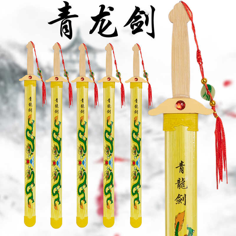 024新款玩具刀剑儿童玩具