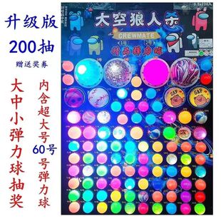 龙珠200抽弹力球龙珠闪光抽抽乐自抽一号大球小卖部摆摊热卖玩具