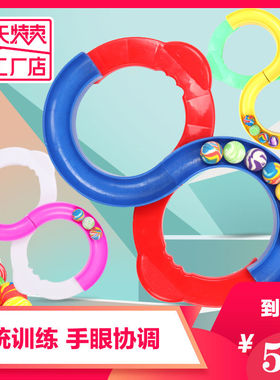 88轨道球专注力感统训练8字玩具八八抖音提高注意力器材儿童益智