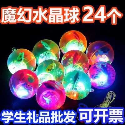 地摊热卖发光玩具带绳水晶球
