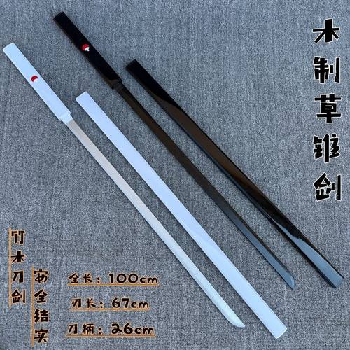 剑木剑竹剑古风配剑道具带鞘草锥