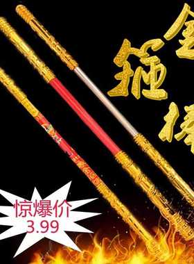 儿童自动可伸缩金箍棒孙悟空武器金属发光兵器齐天大圣紧箍咒玩具