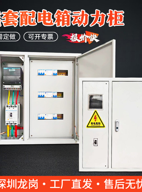 定做商场一键断电总制箱成套配电箱照明动力开关箱风机路灯控制箱