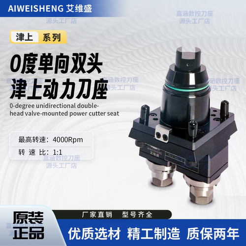 厂家直销动力刀座价优售后服务好