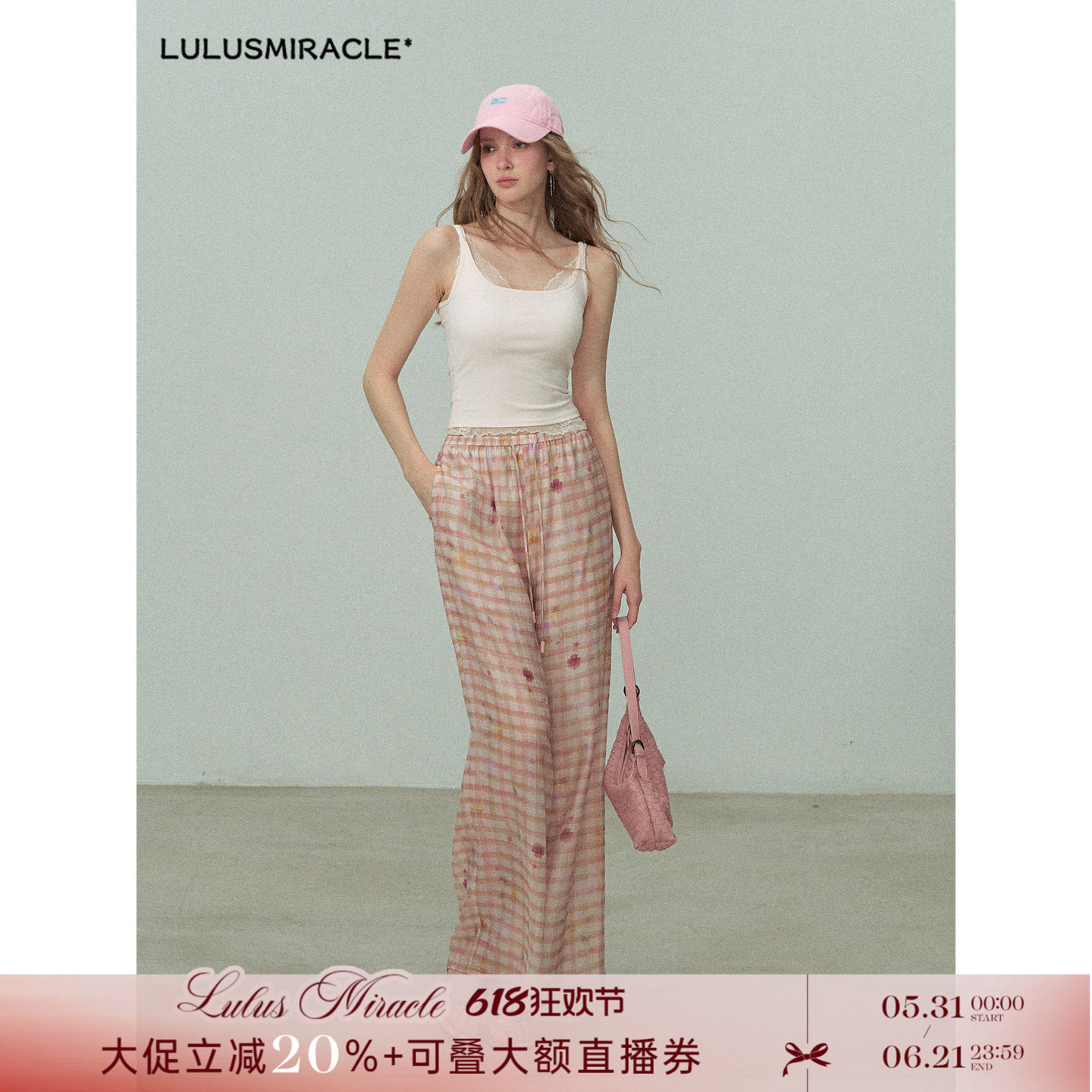 Lulusmiracle【布丁凉凉裤】夏季显白格子阔腿冰爽休闲长裤高腰