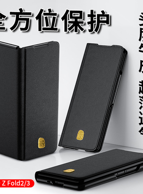 适用于三星fold3手机壳真皮fold4保护套W22带笔槽fold1全包防摔折叠屏w20皮套fold2保护壳w23超薄心系天下W21