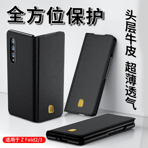 防摔真皮奢华折叠防摔限量保护套