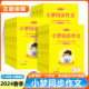 2026春新版追梦之旅小梦同步作文小学三四五六年级上册下册人教版课本同步作文优秀范文思维导图名师点评新教材同步作文书