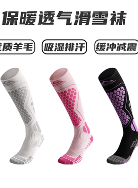 滑雪袜男冬季保暖加厚羊毛小腿长袜女专业户外登山徒步压缩袜子