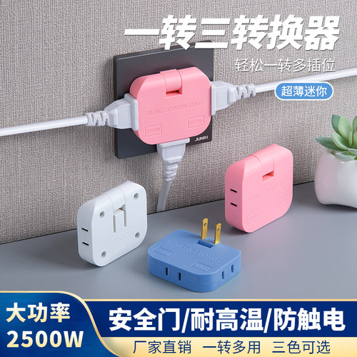 官方正品超薄插板转换器一转三