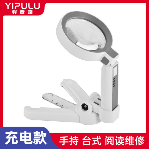 放大镜高清充电带灯台式电子维修专用桌面工作台修手表钟表折叠电路板焊接高倍台灯支架便携式工作扩大镜100