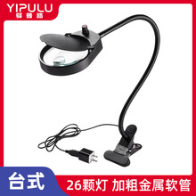 台式放大镜台灯工作台带led灯焊接桌面支架维修用电路板焊台雕刻微雕高清高倍夹式修手表专用手机钟表专业100