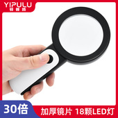 放大镜老人阅读高清高倍30倍超大直径老年人成人看书专用塑料柄大尺寸大号手持式 老花60家用1000光学玻璃100