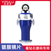 腰棱镜腰窥镜珠宝镜鉴定专用钻戒GIA镭射净度编码 YIPULU驿普路 钻石放大镜看腰码 显微镜仪器工具戒指