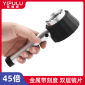 放大镜鉴定专用带刻度高清高倍45珠宝文玩目镜印刷网点古玩紫砂壶香烟验烟烟酒照布邮票手表银元 100宝石1000