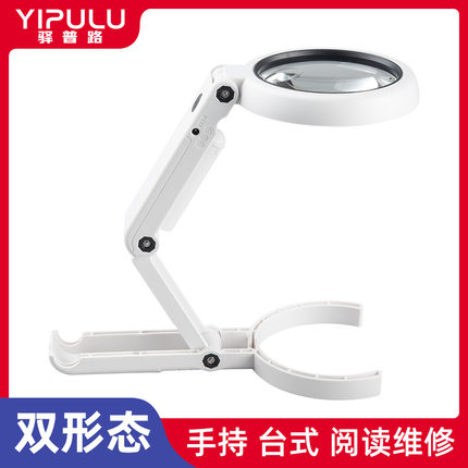 台式放大镜台灯工作台带led灯焊接支架式桌面维修用电路板焊台雕刻微雕高清高倍钟表挑刺修手表专用折叠100