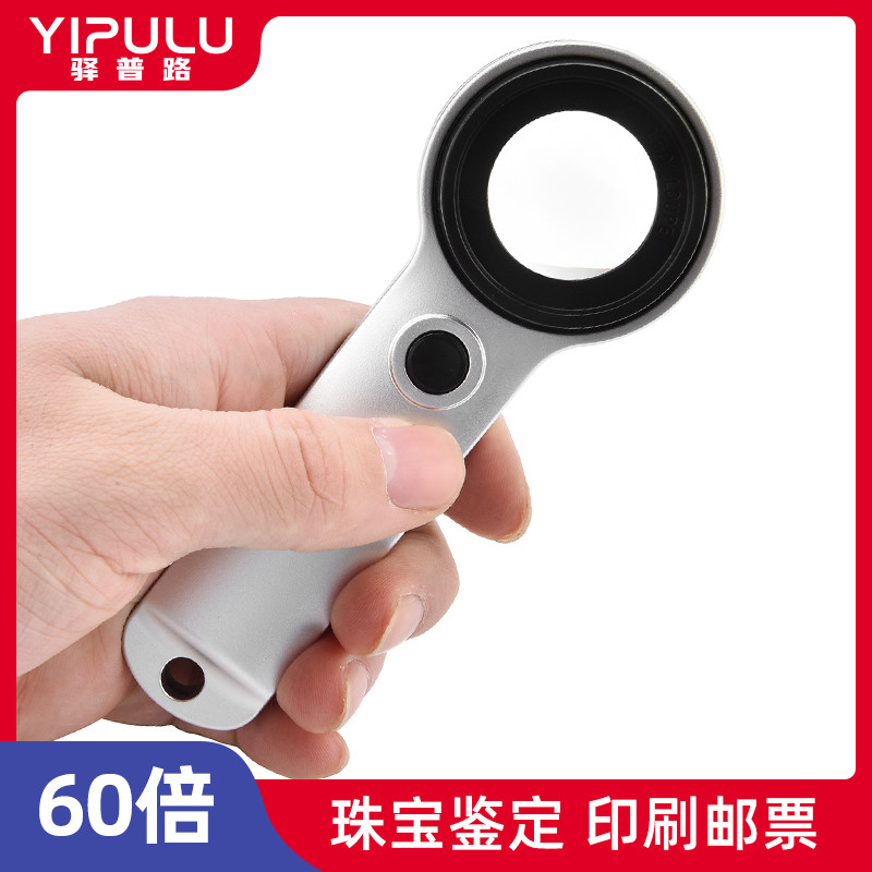 放大镜鉴定专用高清正品带灯led随身携带高倍珠宝手持修表便携式专业60倍鉴别文玩古玩显微镜充电扩大镜100
