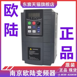 南京欧陆变频器EV510A单相220v三相380v调速器1.5 15kw 2.2 7.5