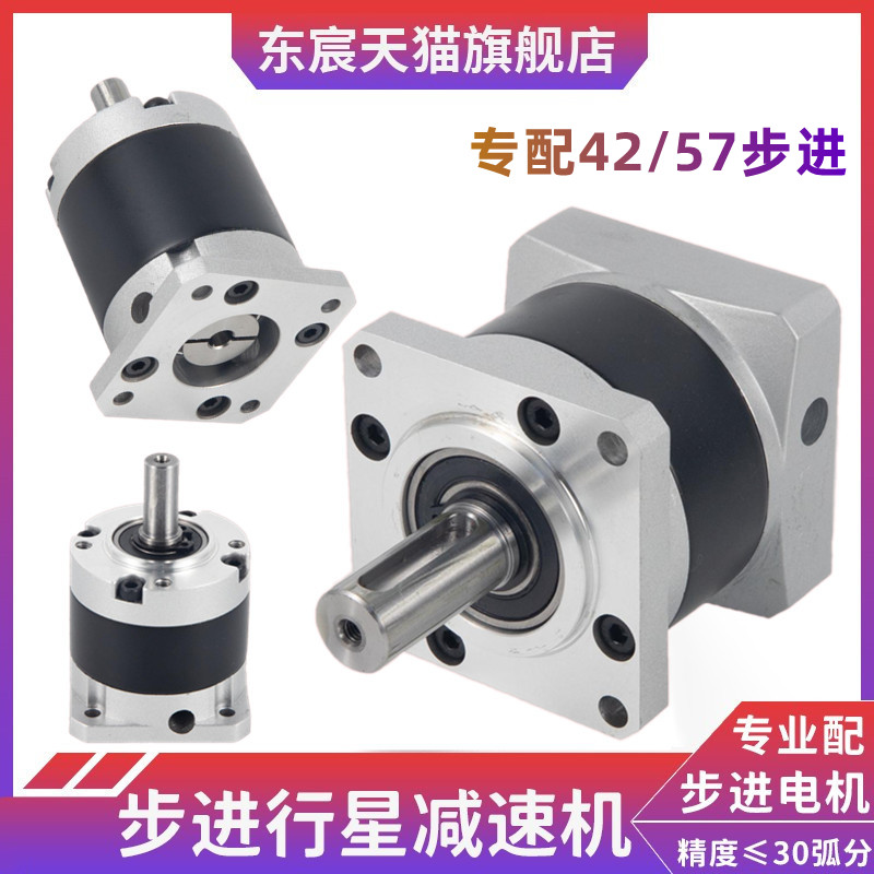 精密42法兰行星57步进电机减速机