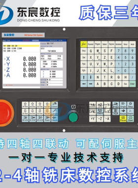 P990MDB数控铣床系统三轴四轴联动钻铣床系统数控改造总线数控